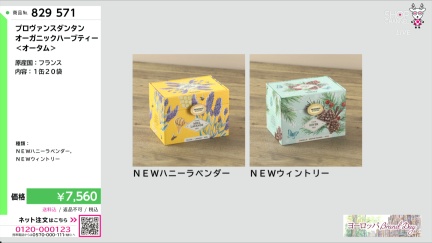 商品動画を見る