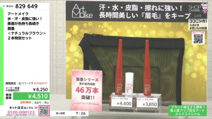 商品動画を見る