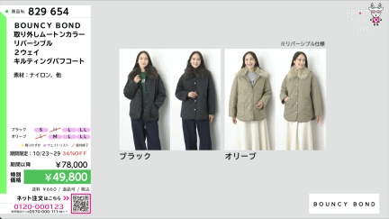 商品動画を見る