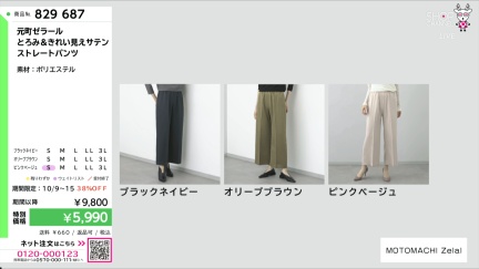 商品動画を見る