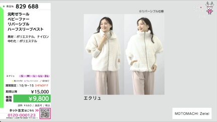 商品動画を見る