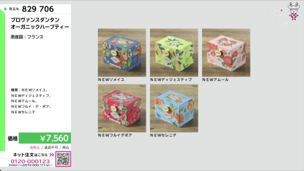 商品動画を見る