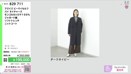 商品動画を見る