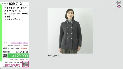商品動画を見る