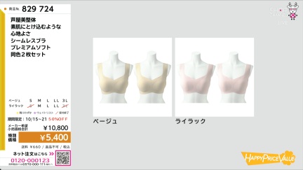 商品動画を見る