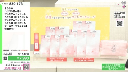 商品動画を見る
