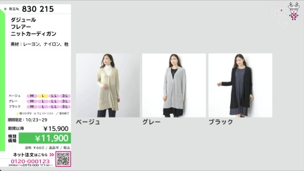商品動画を見る