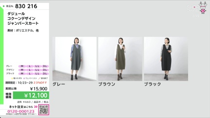 商品動画を見る