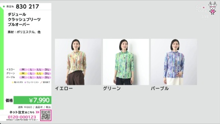 商品動画を見る