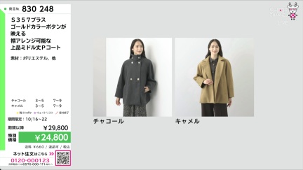 商品動画を見る