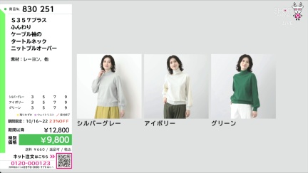 商品動画を見る