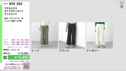 商品動画を見る