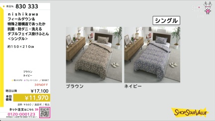 商品動画を見る