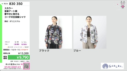 商品動画を見る