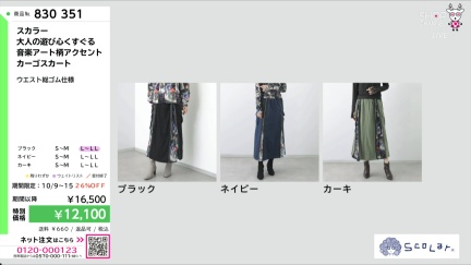 商品動画を見る