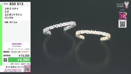 商品動画を見る