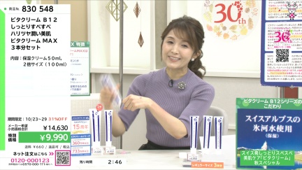 商品動画を見る