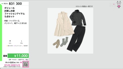 商品動画を見る