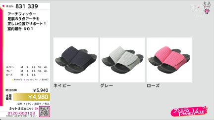 商品動画を見る