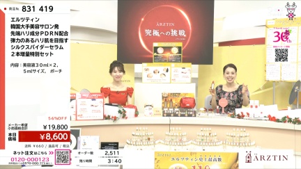商品動画を見る