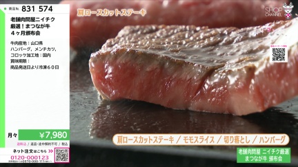 商品動画を見る