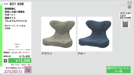 商品動画を見る