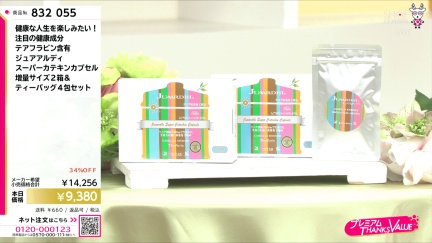 商品動画を見る