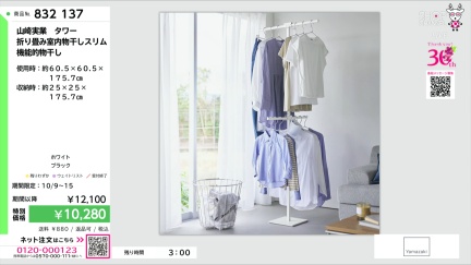 商品動画を見る