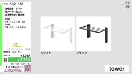 商品動画を見る