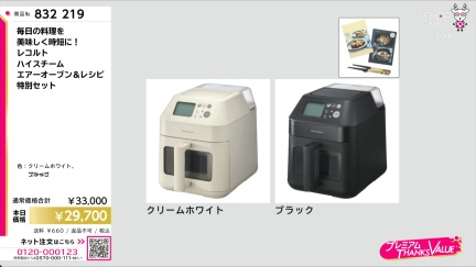 商品動画を見る