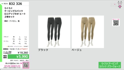 商品動画を見る