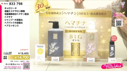 商品動画を見る