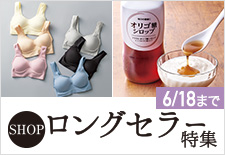本日のお買い得- 通販・テレビショッピングのショップチャンネル