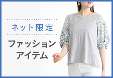 検索結果 テレビショッピングのショップチャンネル 24時間365日放送 世界中から厳選した商品を楽しく通販 ジュエリー ファッション コスメ ダイエットなどのオンラインショッピング